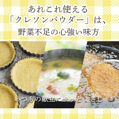 ふるさと納税 高原町 無添加 高原町産クレソンパウダー1袋(100g)[国産 微粉末] TF794 |  | 02