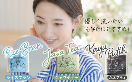 【スピード発送】無添加 手作り石鹸 敏感肌のあなたにお勧めセット（ライスブラン・ジャワティー・カユプティ）