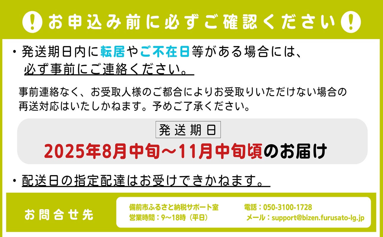 【ANA限定】【2025年発送分 先行受付スタート】岡山県産シャインマスカット「晴王」 秀品  1房 （約800g）【シャインマスカット 大房 大粒 岡山県産 秀品 種無し 高糖度 葡萄 ぶどう 御中