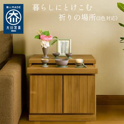 ふるさと納税 大川市 雅楽ライトブラウン