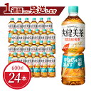 【ふるさと納税】コカ・コーラ 爽健美茶 健康素材の麦茶 ペットボトル PET 600ml × 24本 入り カフェインゼロ 美味しい 脂肪を減らす 機能性表示食品 無糖茶 人気 お茶 茶 飲料 ドリンク ソフトドリンク 水分補給 お取り寄せ 滋賀県 守山市 送料無料