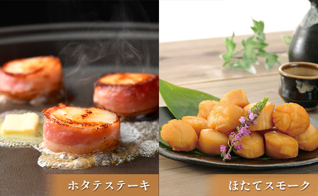 オホーツク枝幸の恵 高田商店《極》セット