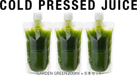 【定期便 全６回】野菜と果物の コールドプレスジュース ＧＲＥＥＮ ＧＡＲＤＥＮ 200ml × 6本セット