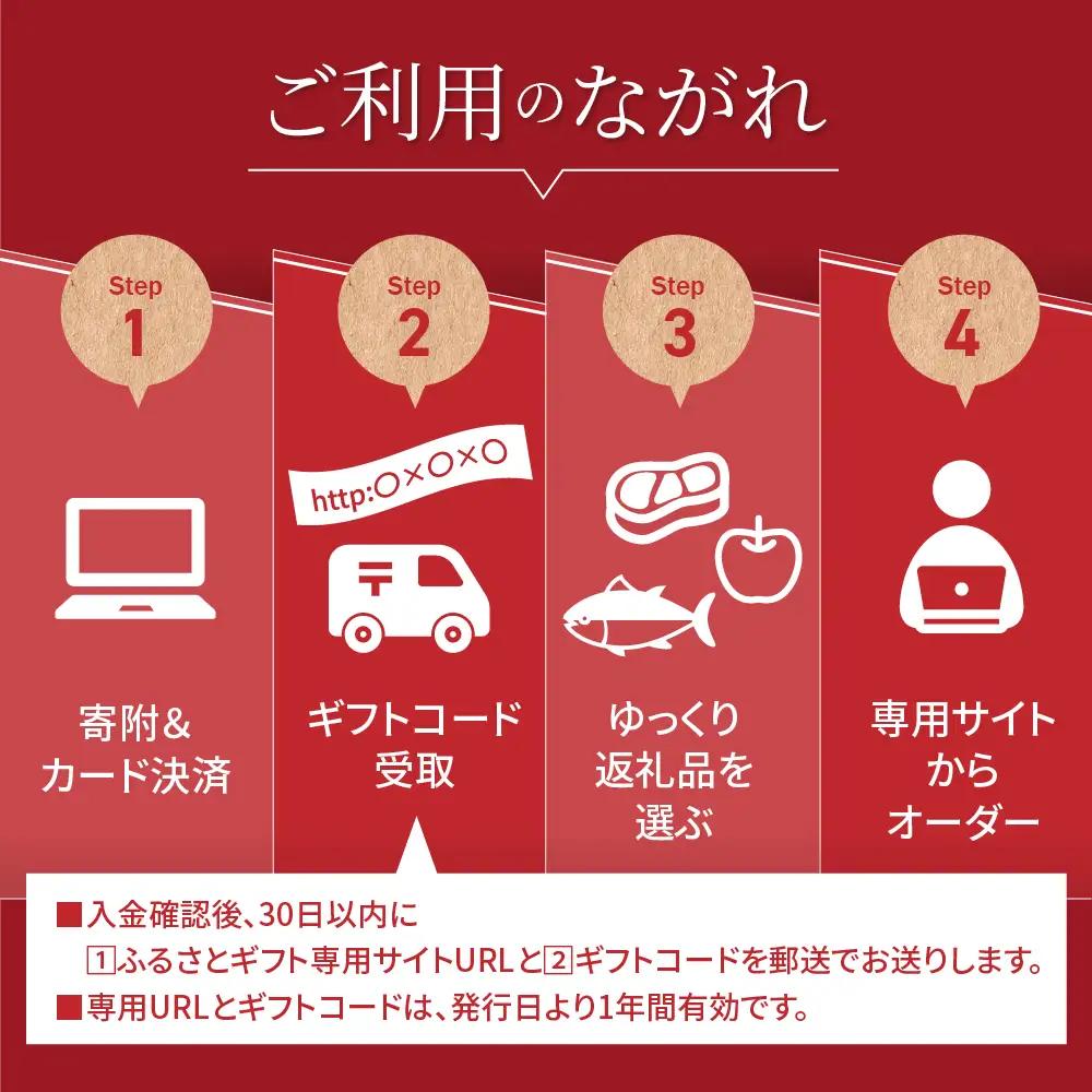 あとからセレクト 【ふるさとギフト】 寄附10,000円相当 後から選べる 返礼品 ギフト 山形県 米沢市