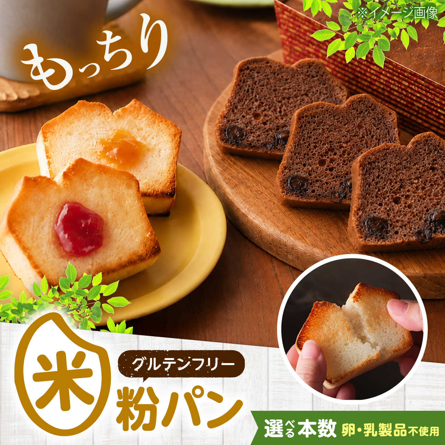 【ふるさと納税】【選べる本数】グルテンフリー 米粉パンの2種類（プレーン、チョコ＆ココア）食べ比べ お試しセット 人気 パン もちもち セット 詰め合わせ 軽食 米粉パン 詰合せ 米粉 朝食 おやつ フレーバー 福山市/ピーターパン[BACW011]