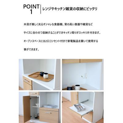 ふるさと納税 大川市 食器棚 オープンボード  ハイタイプ 幅80cm ブラウン |  | 01