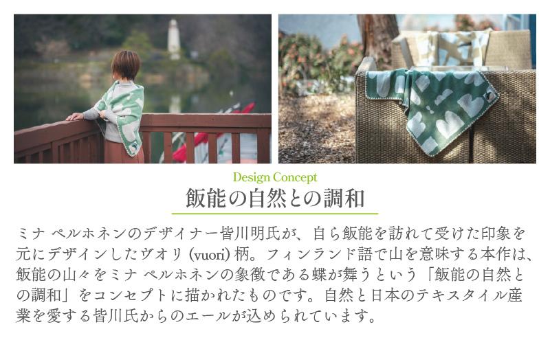 マルナカヴィルッティ　ヴオリ柄　ミディアムサイズ（グリーン）[52211041]