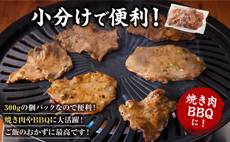 薄切り牛タンねぎ塩 2.1kg ( 300g × 7パック )【2026年12月発送】