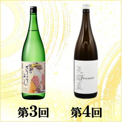 ふるさと納税 佐渡市 【毎月定期便】佐渡の酒A全6回 |  | 02