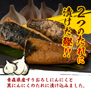a10-870　焼津！大葉 にんにく かつお たたき 5本 セット
