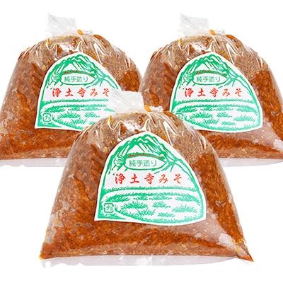 ふるさと納税 日出町 阿部三郎商店　浄土寺味噌(麦)1kg×3袋 AW06