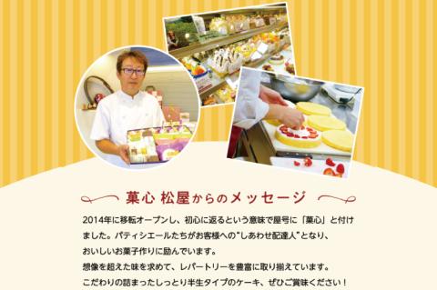 H-29-1　はんなまちょこ15個