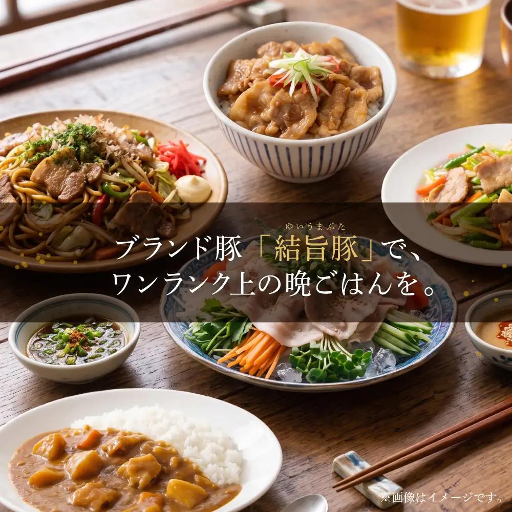 結旨豚 ウデ又はモモ 切り落とし 250g×12p（計3kg） トレーなし 簡易包装  ｜ 肉 お肉 豚肉 国産 切り落とし 切落し 薄切り 訳あり 白川郷 岐阜県 白川村 ブランド豚 人気 おすすめ