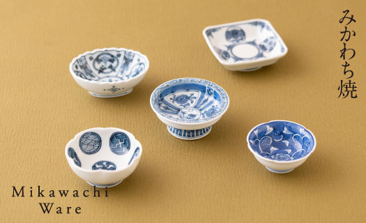 
            G241a みかわち焼 変わり豆鉢5客揃え
          