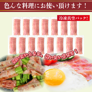 訳ありベーコンスライス1.5kg 冷凍 │ ベーコン ベーコン ベーコン ベーコン ベーコン ベーコン IR