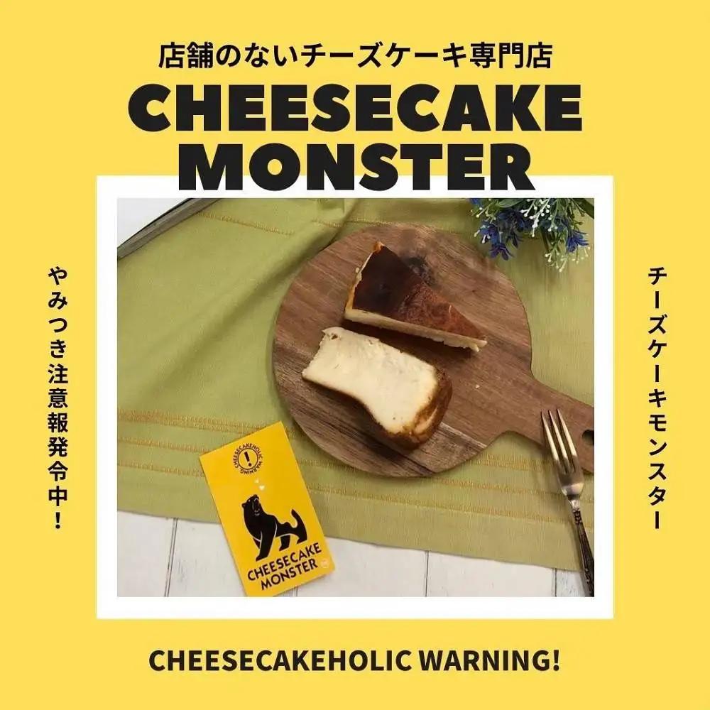 CHEESECAKE MONSTER  バラエティパック いろんな味をみんなで食べ比べできる お得な5種×各２個　１０個入り