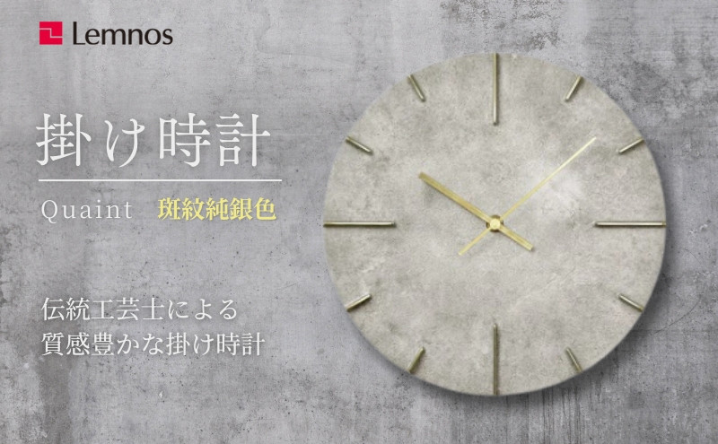 
Quaint 斑紋純銀色（AZ15-06 SL） Lemnos レムノス 時計 [№5616-0243]
