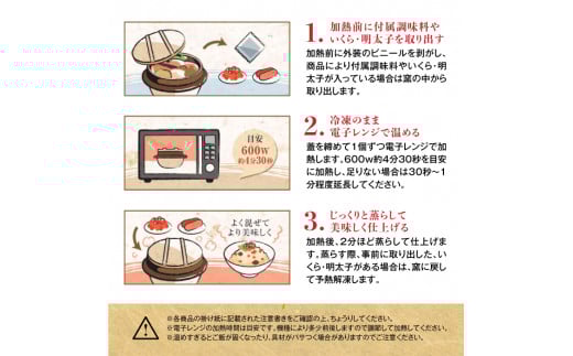しばれ釜めし3個セット（いちえ特製釜めし/帆立釜めし/ちゃんちゃん鮭いくら釜めし ）【28000101】