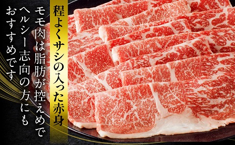 宮崎牛 モモスライス 500g |牛肉 牛 肉 モモ スライス しゃぶしゃぶ すき焼き 小分け