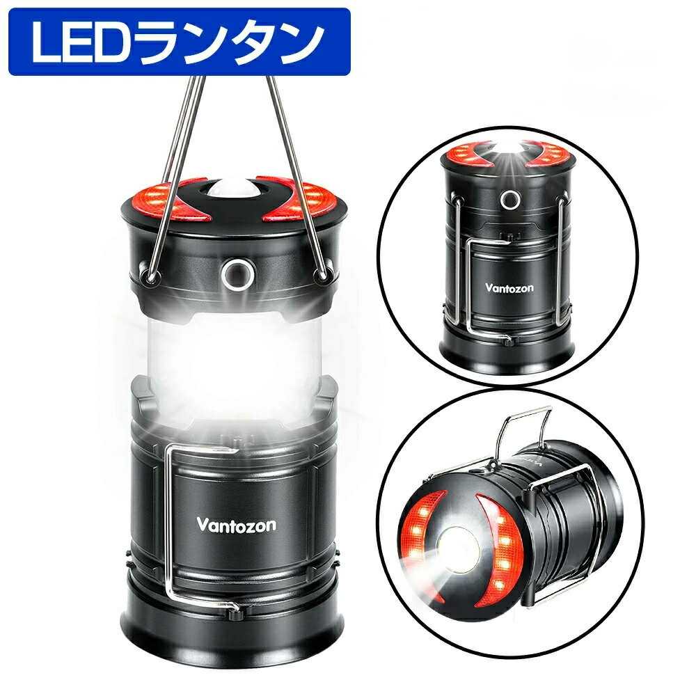 【ふるさと納税】LEDランタン＜ブラック・グレーから選択＞　 | 送料無料 ギフト プレゼント ソウシア商事株式会社 さいたま市 埼玉県