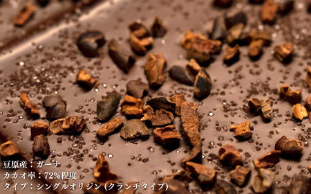 タイルチョコレート ガーナクランチ6枚セット | お菓子 おかし  チョコ ギフト  バレンタイン  カカオ  ガーナ クランチ インド コルカタ  お取り寄せ 人気 おすすめ 奈良県 五條市