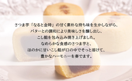 和菓子 花園万頭 スイートポテあん 15個入 スイートポテト