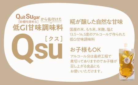 QsuGinger KN098-007 調味料 加工食品 シロップ