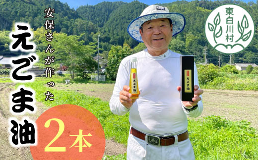 高齢化が進む村で休耕田、荒廃農園が増えていく現状に
「なんとかせんといかん！」とえごまの栽培を始めた
生産者の安保泰男さん。