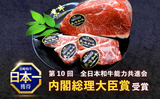 長崎和牛モモステーキ 約600g(150g×4枚)【株式会社 黒牛】 [OCE087] / 牛肉 九州 すてーき 肉 もも肉