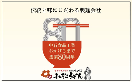 【希少なソバの実使用の生蕎麦】珠洲在来種そば 015039