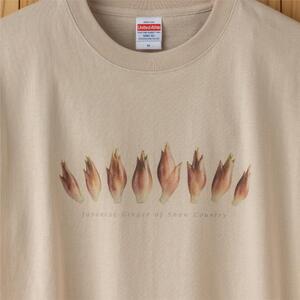 世界で唯一!着る山菜!!【みょうがTシャツ・サンドベージュ】 半袖 ファッション メンズ レディース 洋服 新潟  Lサイズ