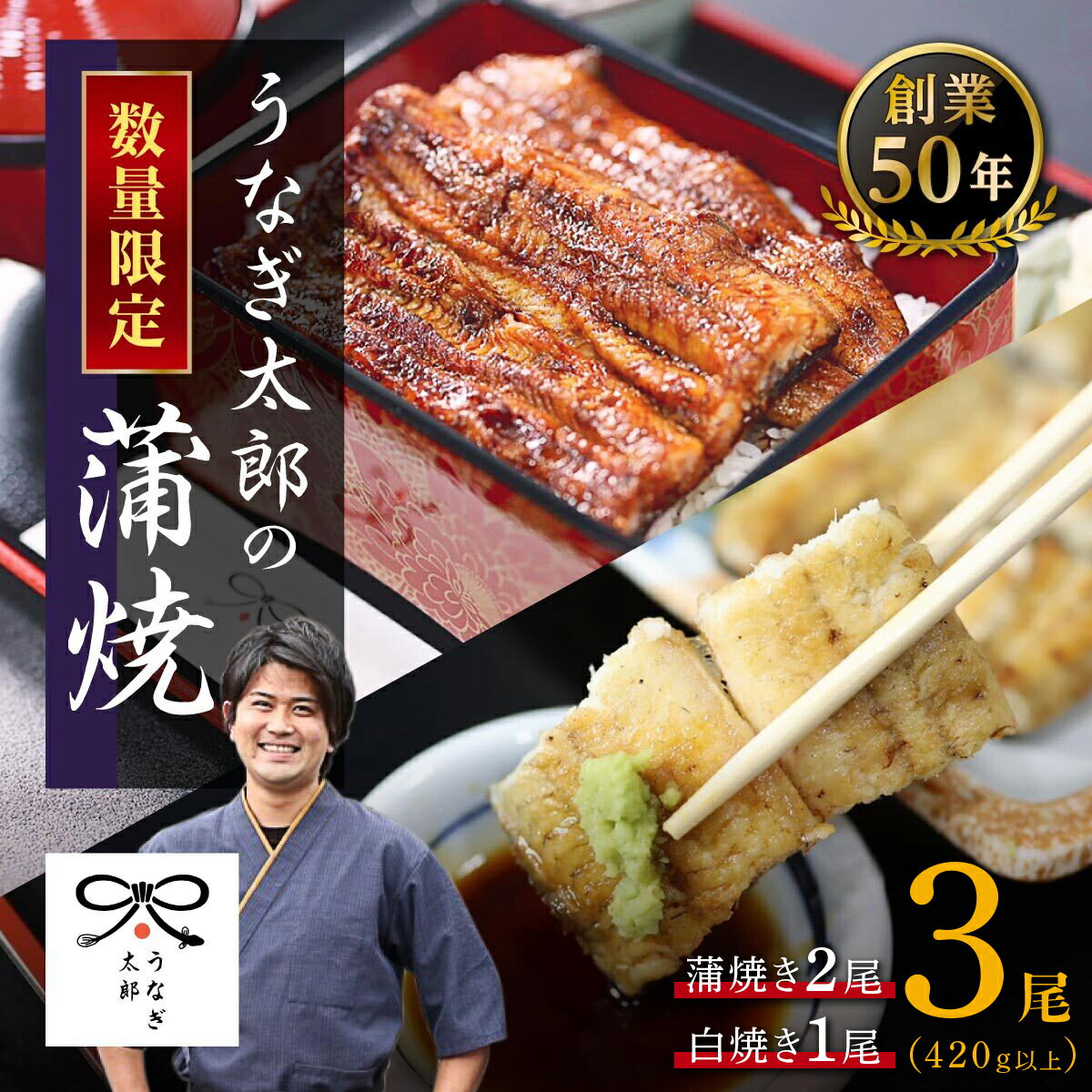 【ふるさと納税】【創業50年・職人による手焼き】大隅産うなぎ 蒲焼き2尾 白焼き1尾 計3尾セット | 鹿児島県大崎町 大崎町 鹿児島 九州 うなぎ ウナギ 鰻 国産 蒲焼き 蒲焼 白焼き うなぎ蒲焼き うなぎ蒲焼