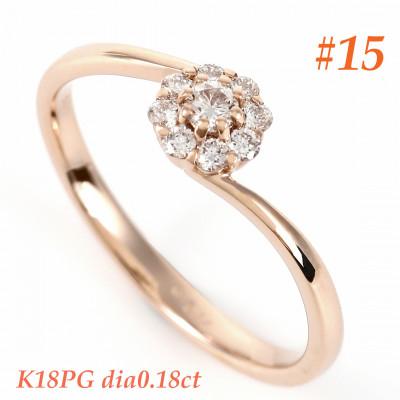 ふるさと納税 笛吹市 K18PG　ダイヤ0.18CT　リング R3715DI-R  #15