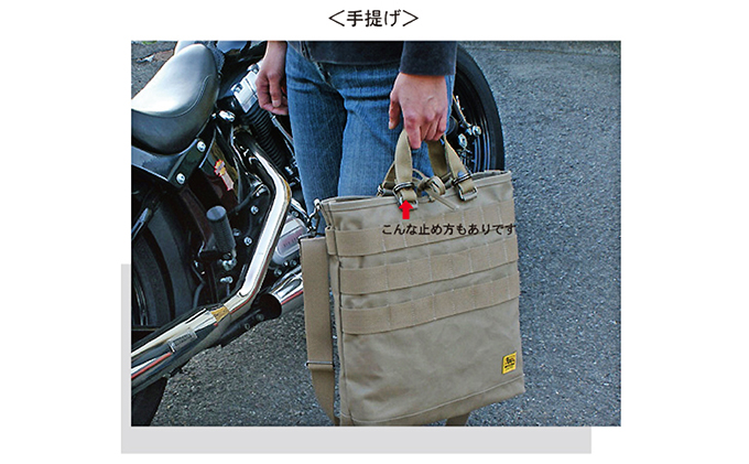 Free Free Tote-3/タクティカルトート　シャドウベージュ