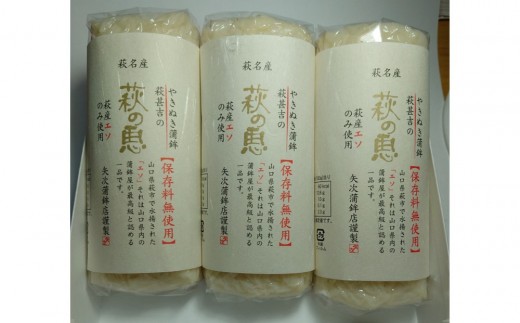 
                  萩の恵 Aセット
                