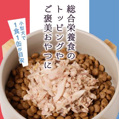 ふるさと納税 焼津市 ペット フード 犬 焼津の恵 70g缶 鰹 鮪 計10缶(a10-947) |  | 02