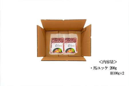 【純国産・国内肥育】馬刺し ユッケ トロ 200g 100g×2 希少部位 自宅で専門店の味 お酒のお供に 熊本名物 熊本と畜 贈り物 贈答 ギフト 急速冷凍 小分け 真空パック 鮮度を保持 専用箱 