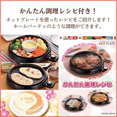 ふるさと納税 田上町 ホットプレート28cm |  | 03