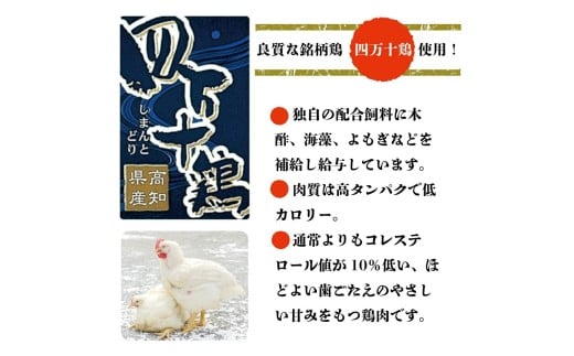 鶏肉 もも むね 1.2kg 8人前 ブランド鶏 四万十鶏 特製たれ漬け 大容量 ヘルシー セット 唐揚げ から揚げ からあげ用 高知県 須崎市