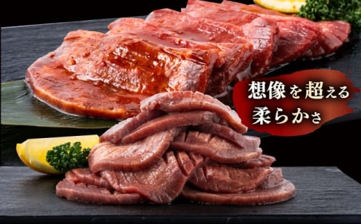 味付き牛タン味噌味（900g）冷凍 牛肉 牛タン 牛たん タン 厚切り スライス 味噌 タン元 BBQ みそ 焼肉 横須賀【星野フーズ】 [AKHF006]
