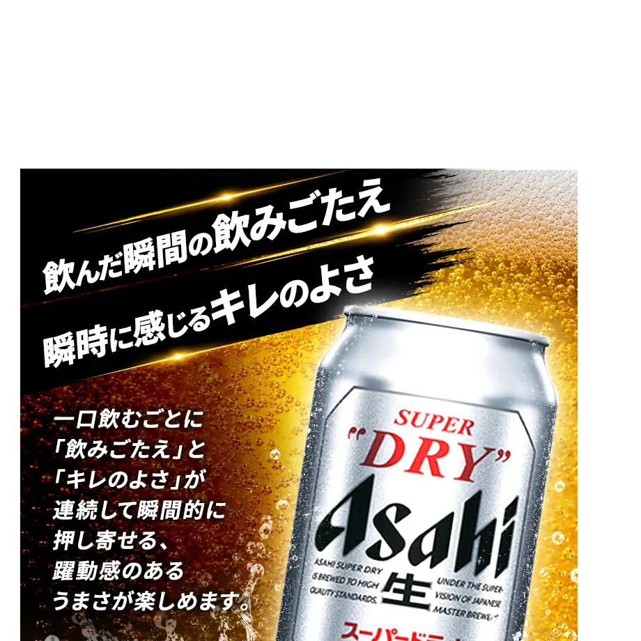 ビール アサヒ スーパードライ 500ml×6缶 1ケース 24本 1～2週間発送 アサヒビール アサヒスーパードライ 缶ビール 生ビール アルコール 酒 お酒 セット 詰め合わせ 福岡 福岡市 博多