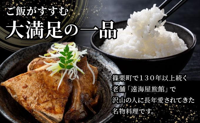 カンパチのあら炊き 500g×2個【CY001-02】