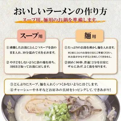 Z57-04 本格とんこつラーメン 10食セット ラーメン