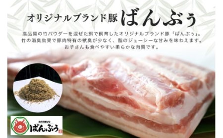 ブランド豚「ばんぶぅ」豚バラブロック1kg  ばんぶぅ 豚肉 豚バラ肉 ブロック肉 しゃぶしゃぶ 焼き肉 豚バラ 真空パック しゃぶしゃぶ肉 焼肉用 ブタ肉 国産 茨城県産 ギフト プレゼント 冷蔵 