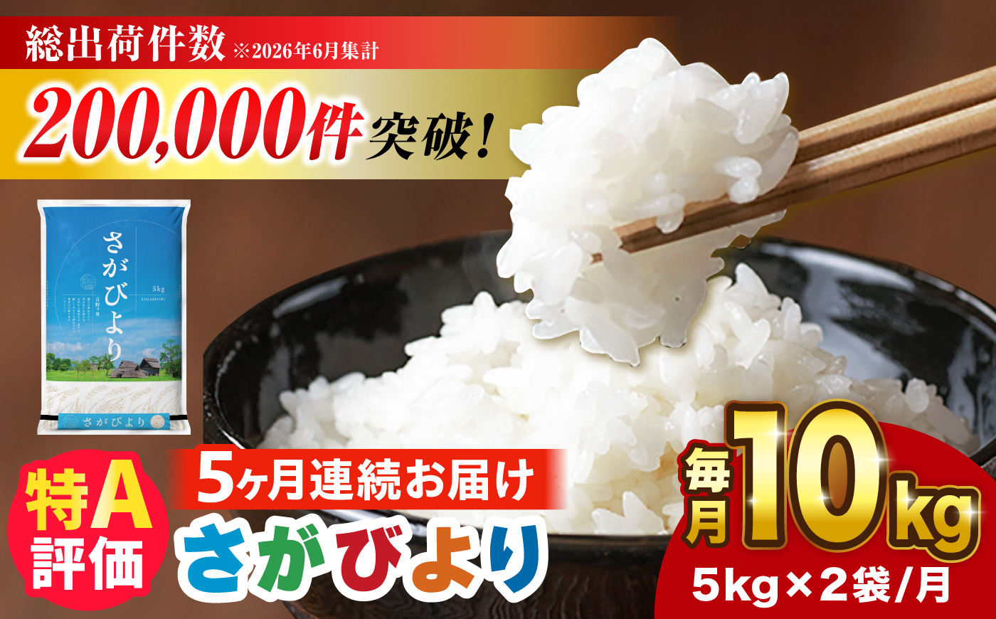 【10kg×5回定期便】【令和7年産】 さがびより 計50kg（5kg×2袋） 吉野ヶ里町/増田米穀 [FBM051]