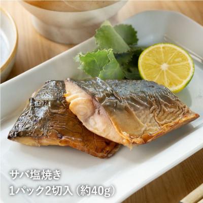 ふるさと納税 宮城県 お魚朝ごはんセット!5種類×各2袋(合計10袋) |  | 03