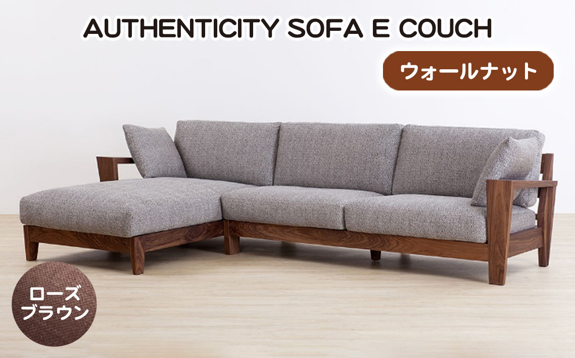 No.1122-04 （ウォールナット）AUTHENTICITY SOFA E COUCH RB（ローズブラウン）