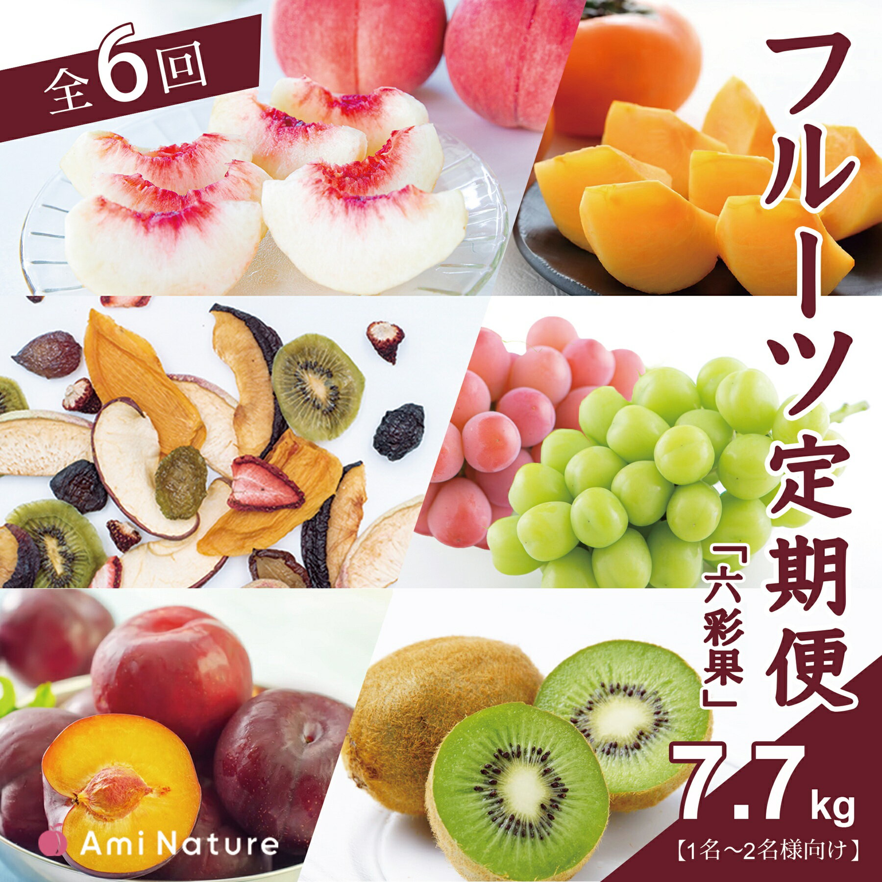 フルーツ定期便≪彩≫全5回 旬の果実 お届け 1〜2名様用お楽しみ 定期便 5回 フルーツ期間限定 数量限定
