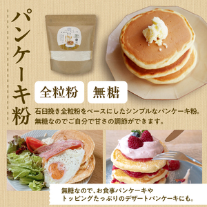 レビューキャンペーン実施中！北海道芽室町 北海道産オーガニック全粒粉パンケーキ粉 500g×4セット　 パンケーキ オーガニック パンケーキ粉 手作り 北海道 me059-007c