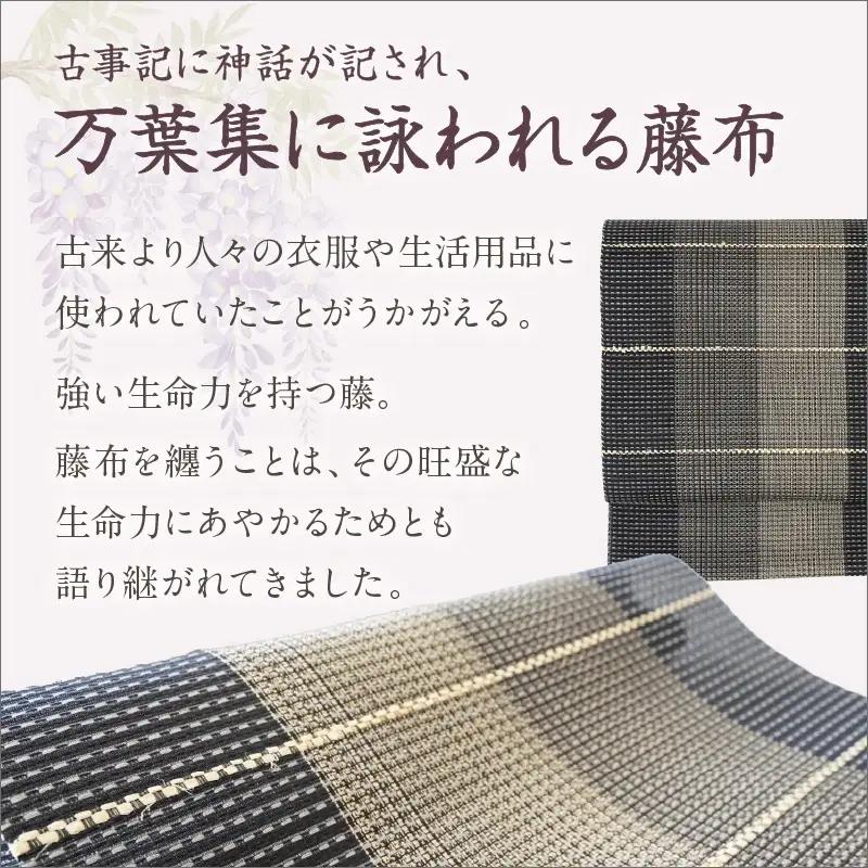 丹後の藤布 八寸名古屋帯「パール藤一文字（白緑）」  全通/松葉仕立て（手先のみカガル）